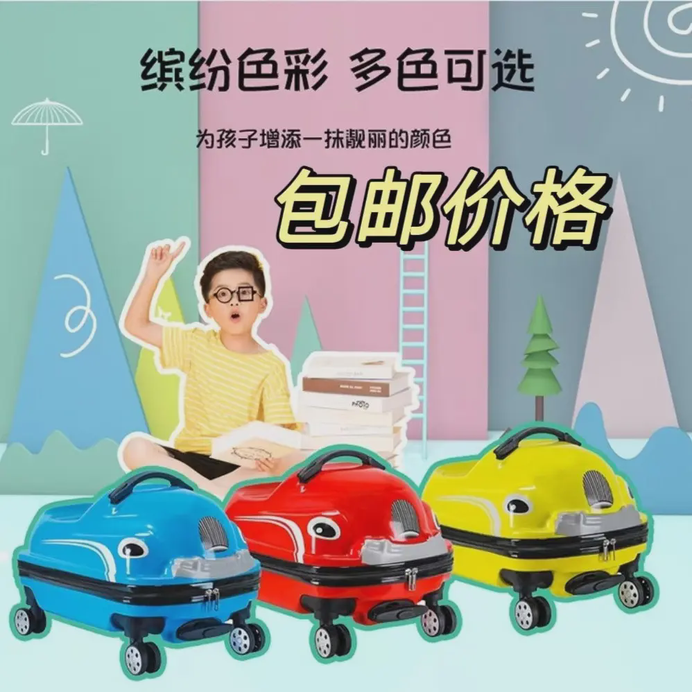 卡通小汽车儿童拉杆箱 幼儿园行李箱儿童骑乘扭扭车旅行箱拉链-