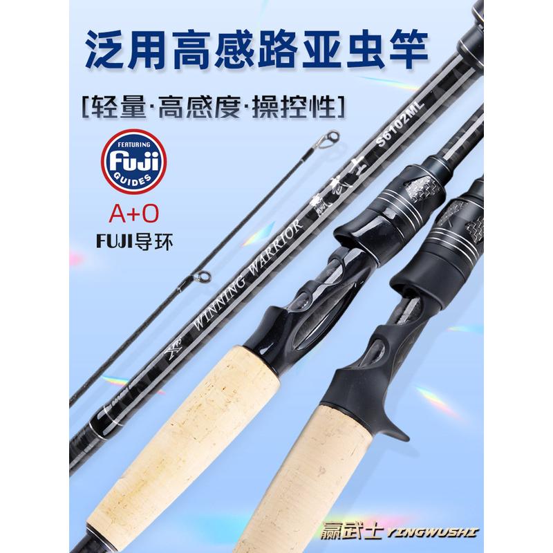 路亚富士导环虫竿ML/M中快调直枪柄翘嘴鳜鱼鲈鱼泛用远投路亚鱼杆
