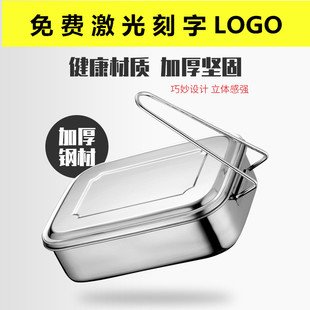 304不锈钢 饭盒学生专用分格餐盒大容量长方形上班族食堂蒸饭盒