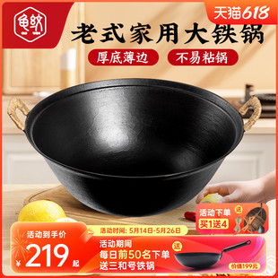 龟纹铸铁锅家用老式加厚生铁锅柴火灶炒锅无涂层物理不粘锅炒菜锅