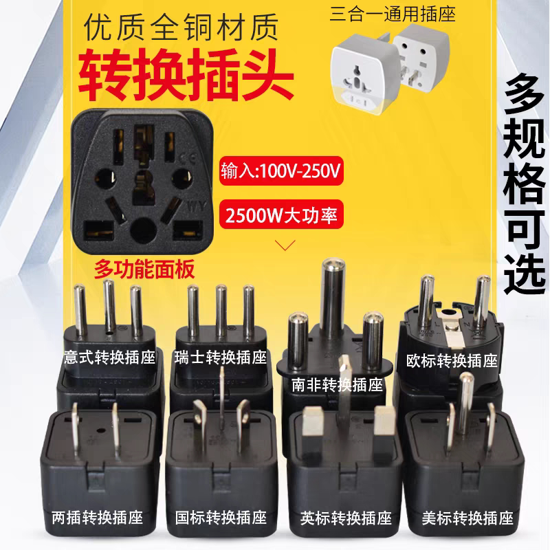 2025 New 3 pin chinese power plug adapter travel converter 1