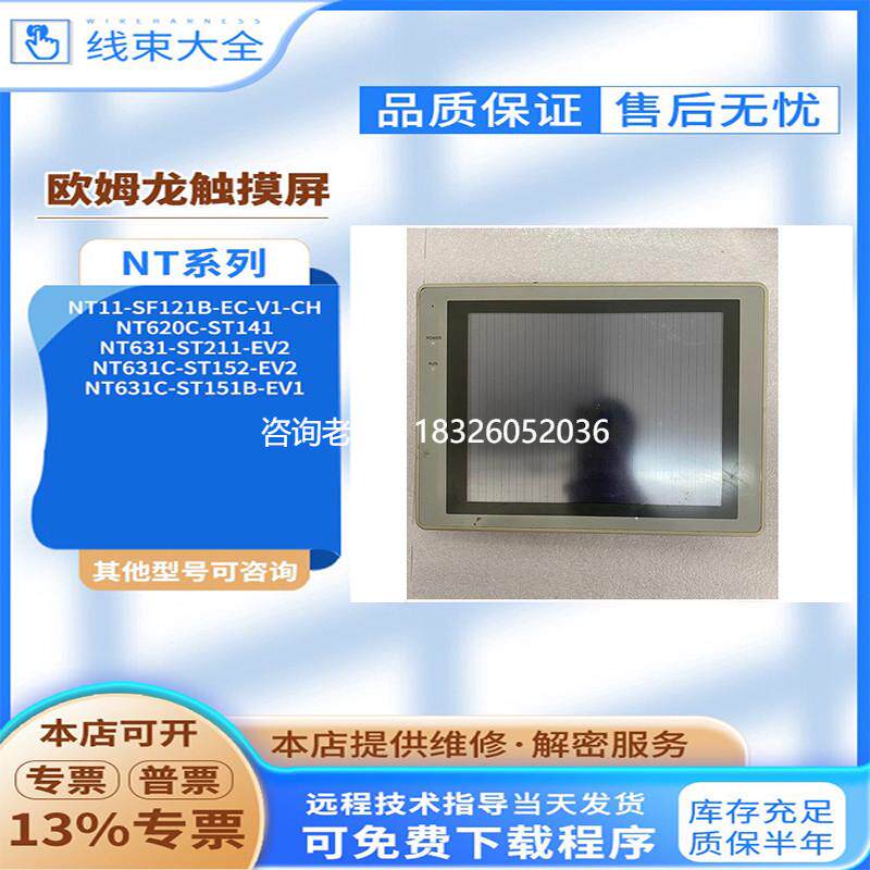 拍前询价NT631C-ST151B/ST211/620C-ST141/NT11-SF121B-EC-V1-CH/