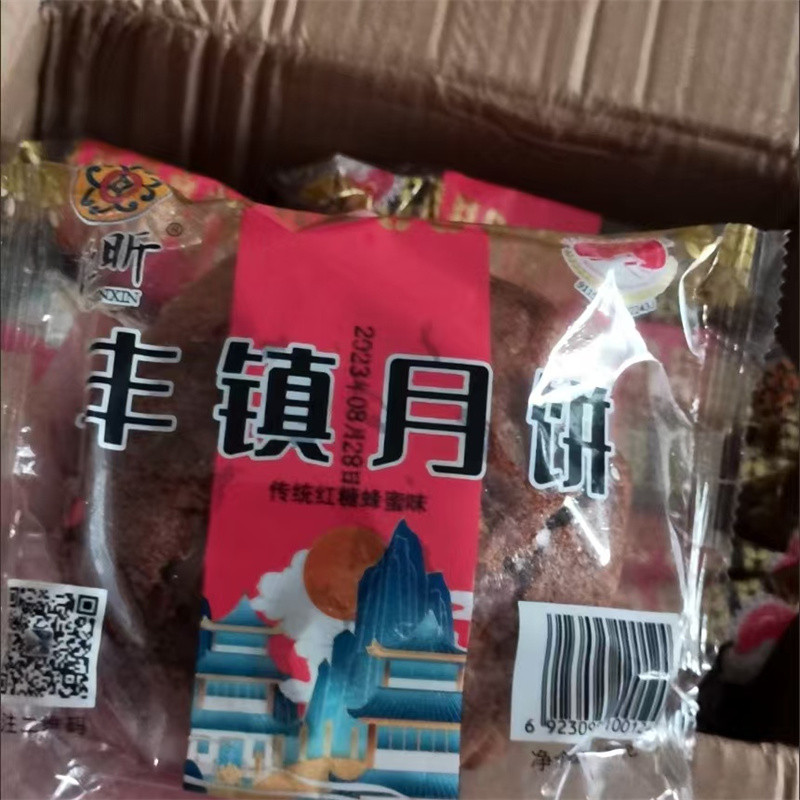 臣昕丰镇月饼生产厂家直发内蒙古特产多种口味胡麻油中秋老式月饼