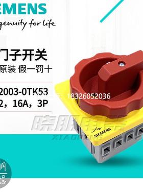 拍前询价开关3LD2103/2003/2504/2704/2203/2804-0TK53/OTK53西门