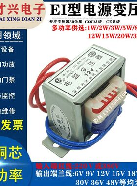 1W2W3W5W8W10W12W15W20W30W才兴变压器220V380V转6V9V12V15V18V24