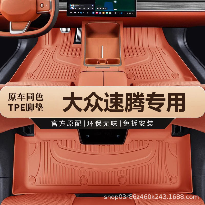 专用一汽大众速腾脚垫tpe防水06-18款20-23 24款全新速腾汽车脚垫