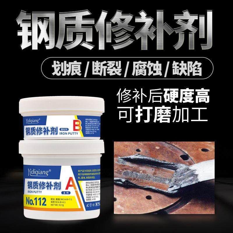 112钢质修补剂工业金属钢铸件补洞质缸体不锈钢修复专用胶定制,基础建材,胶水/胶粘剂,淘宝优惠券,粉丝福利购,淘宝优惠卷