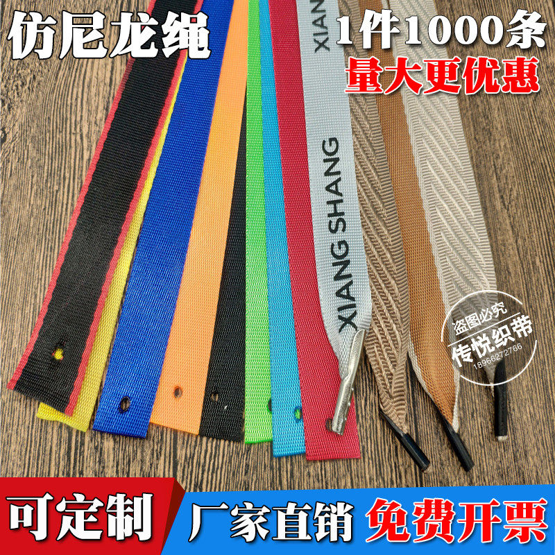 仿尼龙密纹手提袋绳子加厚背包带扁宽编织提拎绳打孔铆钉铁头印刷