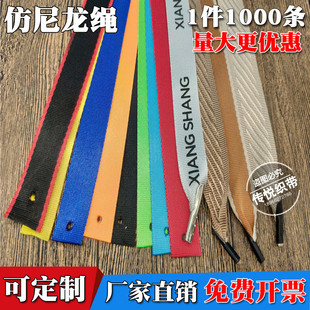 仿尼龙密纹手提袋绳子加厚背包带扁宽编织提拎绳打孔铆钉铁头印刷