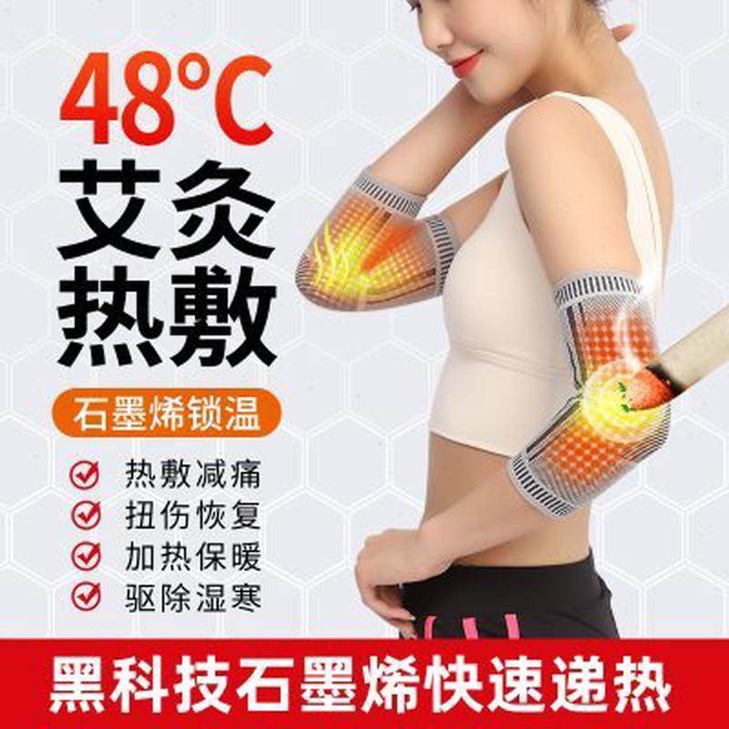 护肘保护套保暖护臂固定关节扭伤恢复手肘胳膊男女薄款