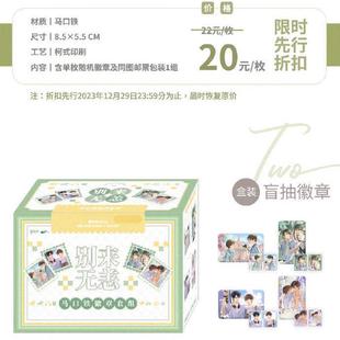 代购现货 墨丘里 别来无恙 马口铁徽章吧唧盲抽 顾拙言庄凡心