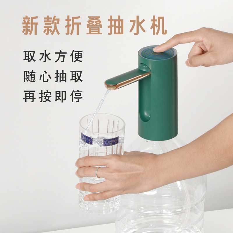 家用折叠自动抽水器 USB饮水机桶装水电动抽水机充电式静音上水器