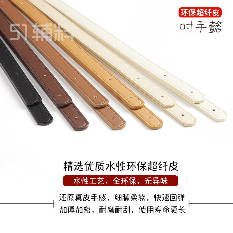 双孔铆钉超纤皮单肩带子提手拎百搭改造替换包带黑色DIY手工配件