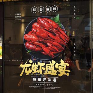 小龙虾玻璃贴纸撸串店烧烤店广告海报啤酒龙虾图案装饰门贴画