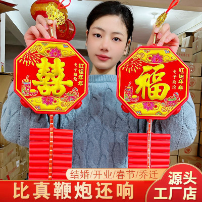大地红仿真遥控电子鞭炮大音量家用室内春节结婚乔迁充电爆竹特响