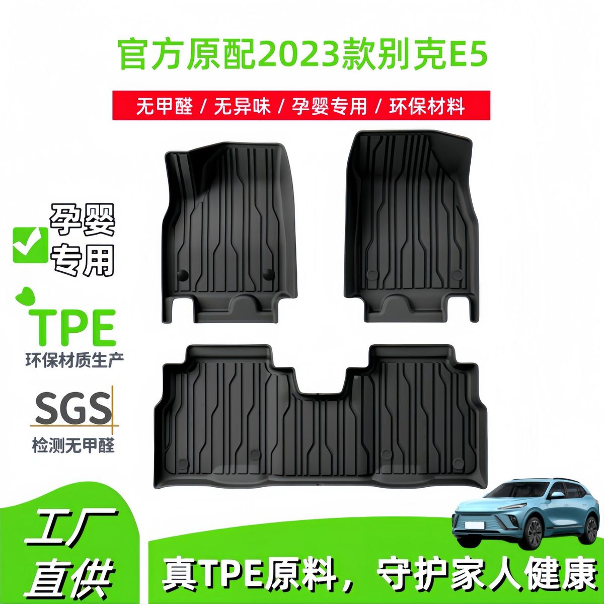 适用2023款别克E5汽车脚垫全环保TPE脚垫后备箱垫座椅靠背垫