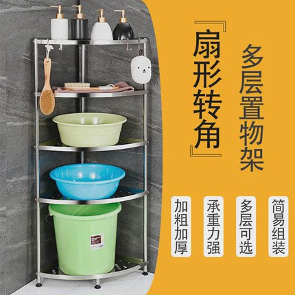 扇形多层转角置物架 卫生间洗澡不锈钢置物架 脸盆收纳架子落地