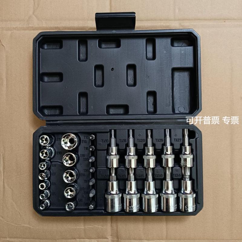 34pcs螺母分离断丝取出器生锈螺帽破开器滑牙螺栓反牙套筒汽修工