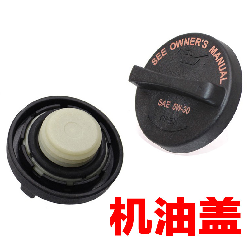 适配现代朗动名图ix25索纳塔八ix35领动胜达瑞纳悦纳汽油箱机油盖