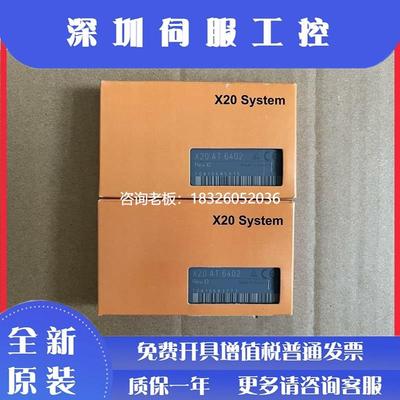 拍前询价全新原装贝加莱PLC模块X20AT6402 X20DC2395 X20BR9300 X