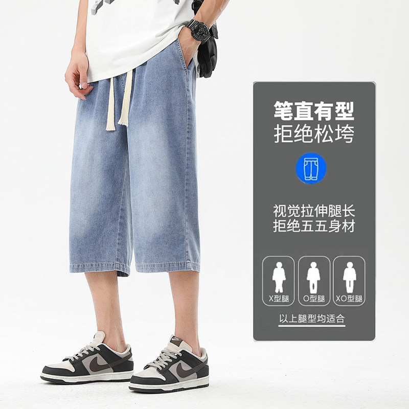 牛仔男夏季美式男生青少年宽松男款7分裤七分中裤