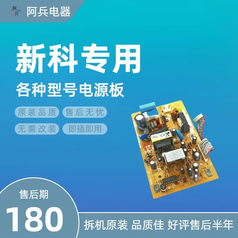 新科DVD电源板影碟机原装电路板各种型号电源上广电碟机evd线路板