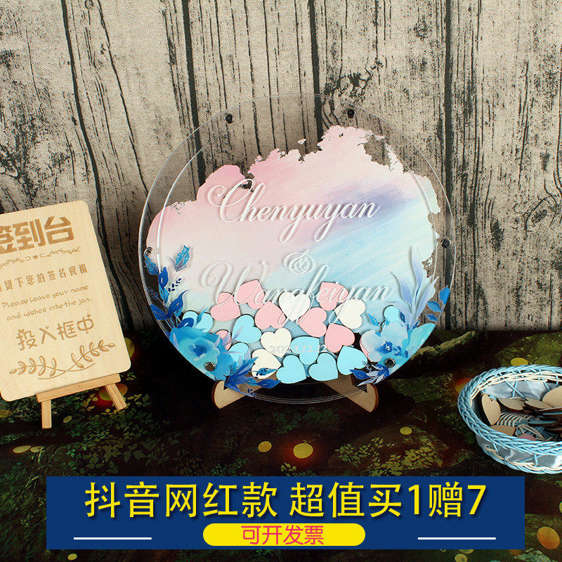 蓝粉色全透明亚克力定制结婚礼签到框网红新款备婚好物木片签名板