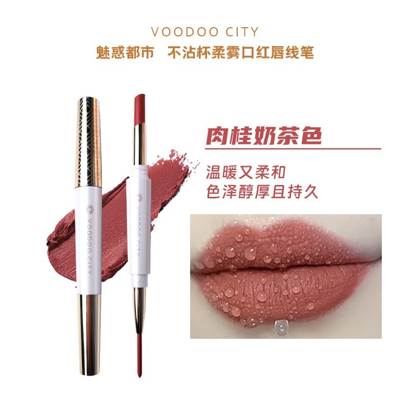 不掉色都市口红唇线笔不沾杯魅惑哑光保湿滋润显白双头防水不脱色