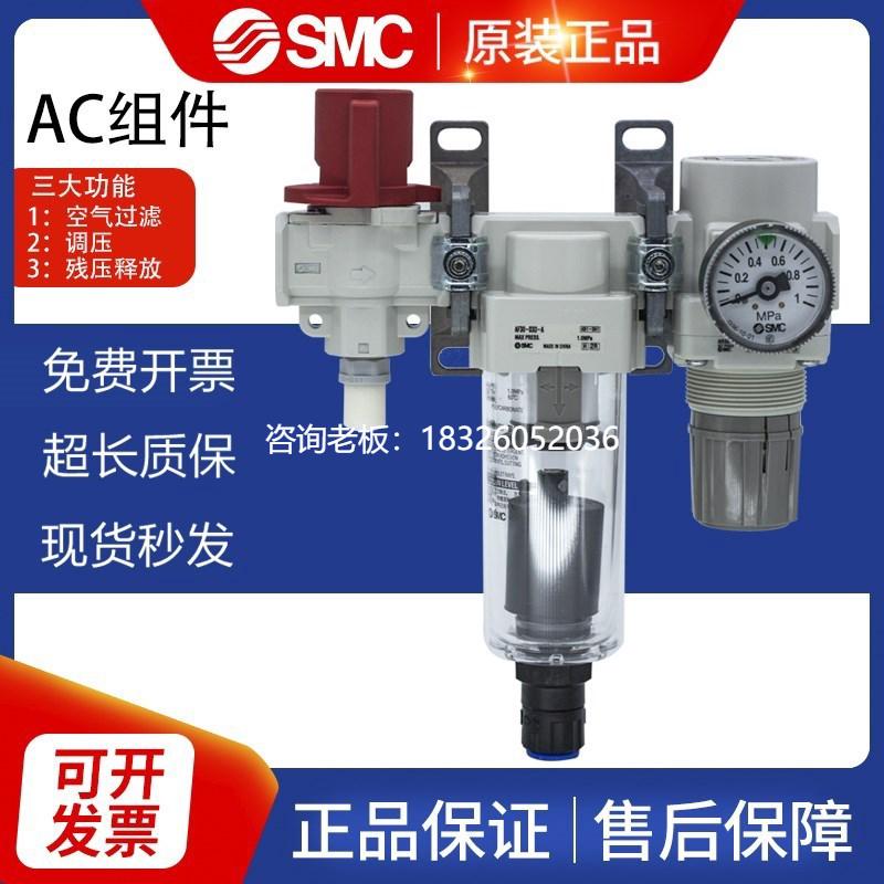 拍前询价SMC过滤器AC20B/AC30B/AC40B-01-02-03-04G/D/DG-V1-B