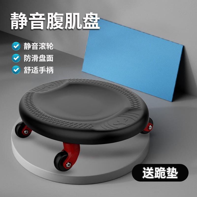 家用盘踩滑健腹男女静音四轮腹肌盘核训练收腹脚心肚滑轮瘦盘万向