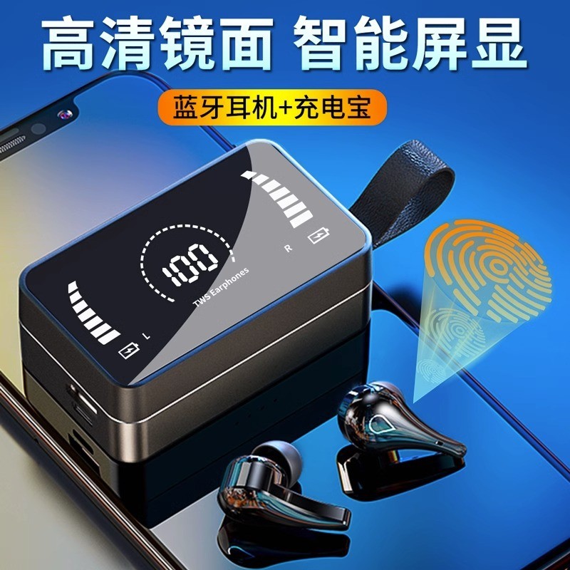 外贸新品私模H3镜面数显触摸触控蓝牙耳机5.1大容量充电宝S20