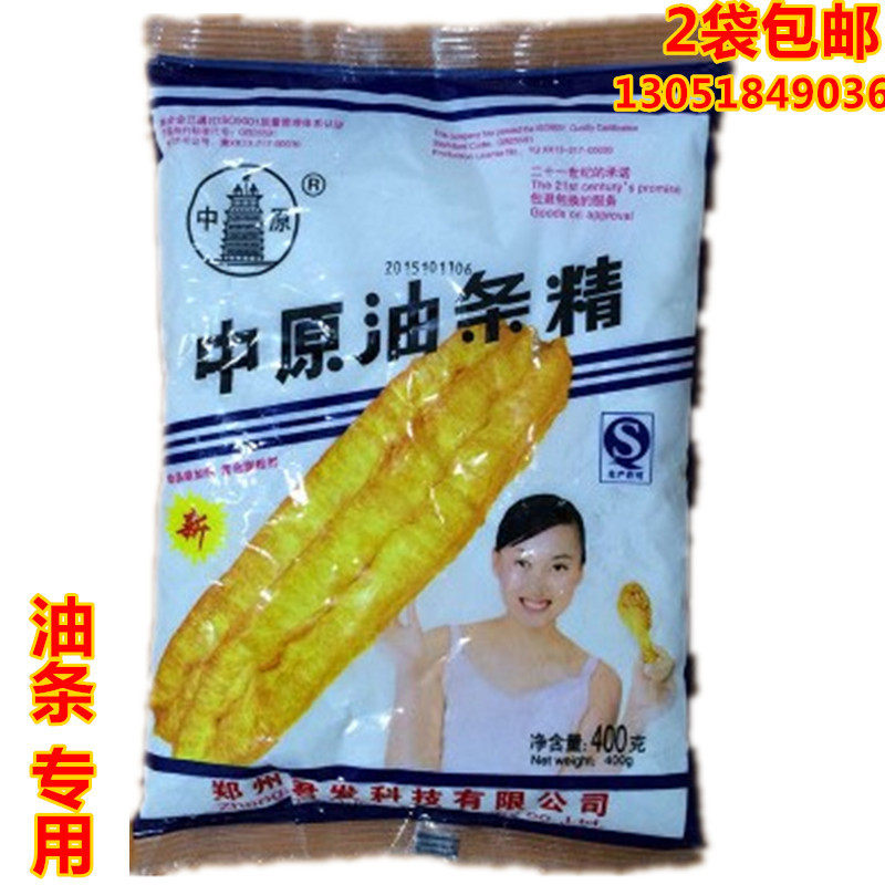 包邮中原油条精400g*5饼干麻花 烤烧饼膨松剂食用钾矾耗油量低油