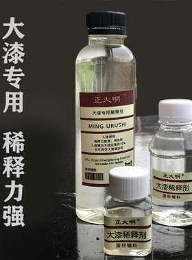 正大明大漆有味稀释剂黄色植物稀释剂稀释力度大干燥快淡有味