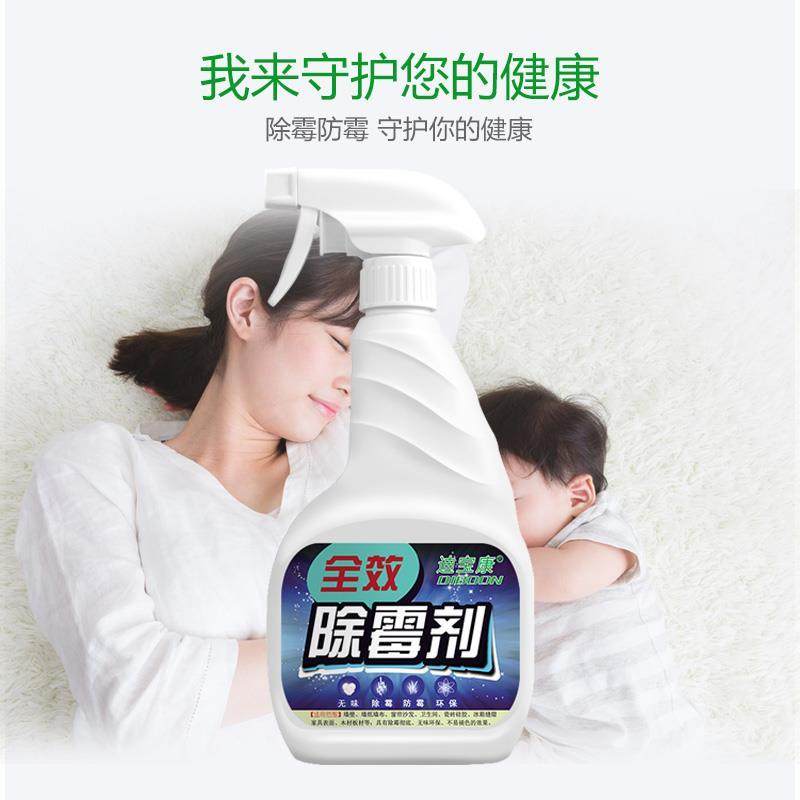 霉除莓全剂去霉白墙墙体墙壁发菌墙壁纸纸墙布除霉剂去用霉斑专,洗护清洁剂/卫生巾/纸/香薰,多用途清洁剂,淘宝优惠券,粉丝福利购,淘宝优惠卷