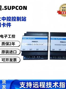 拍前询价浙大中控pw031 pW021 cN032 Pw722，Pw721议价