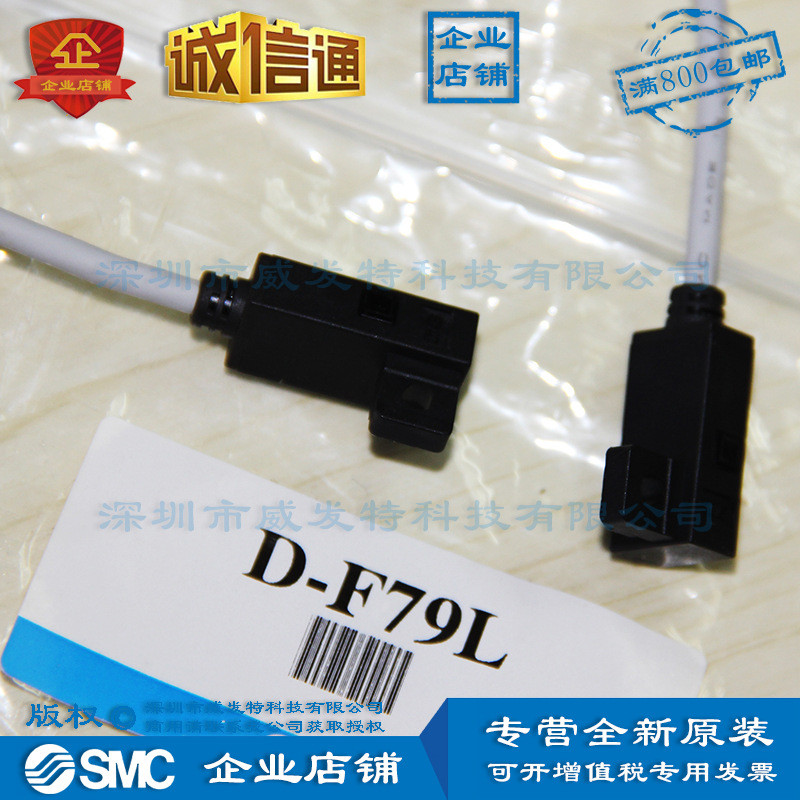 SMC D-F79L 磁性开关 全新|订货15个工作日|满额