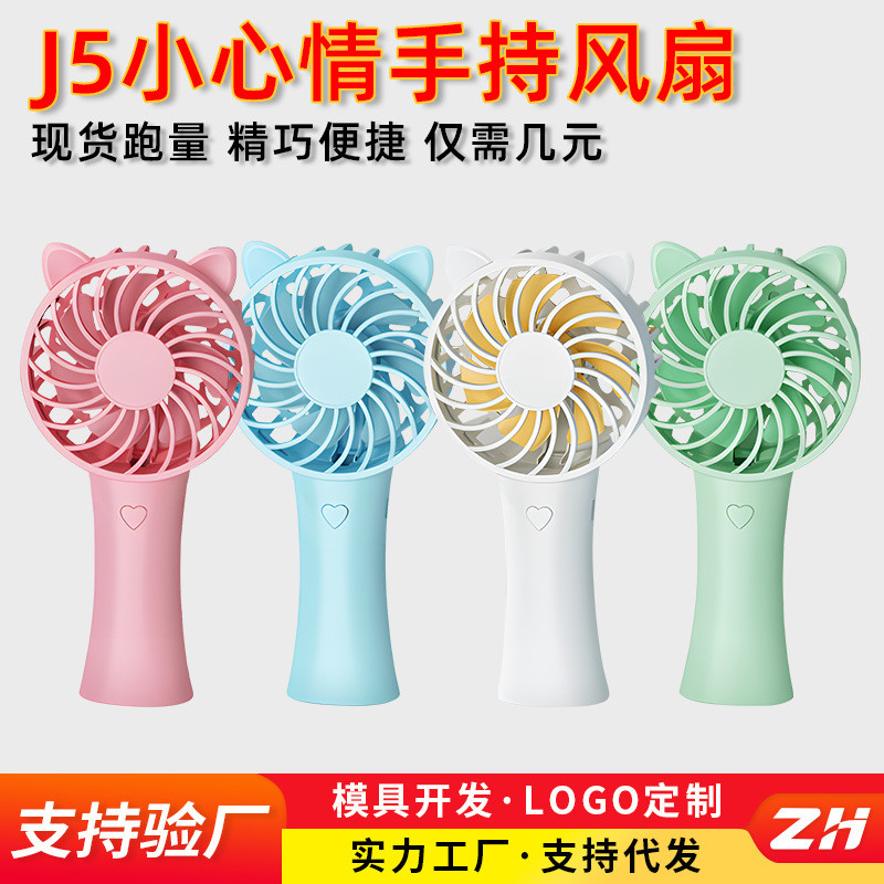 礼品卡通 usb充电手持小风扇便携式迷你手持风扇户外口袋风扇批发