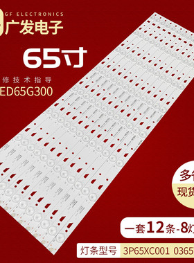 适用康佳LED65K35A LED65S1灯条3P65XC002/1 0365TC002/1 HRDQ5背