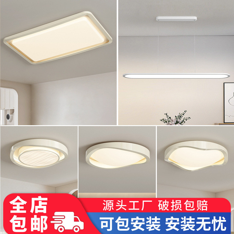 中古奶油风客厅主灯胡桃木色吸顶灯新中式灯全光谱护眼卧室全屋灯