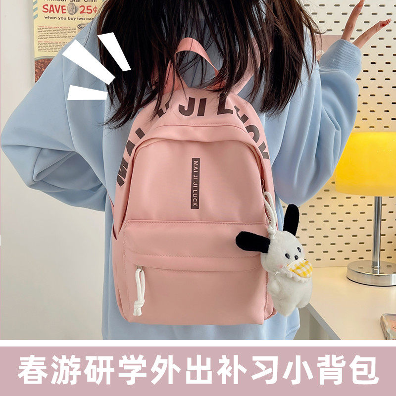 研学春游小背包儿童出游旅游旅行双肩包男女孩小学生外出补习书包,箱包皮具/热销女包/男包,双肩背包,淘宝优惠券,粉丝福利购,淘宝优惠卷