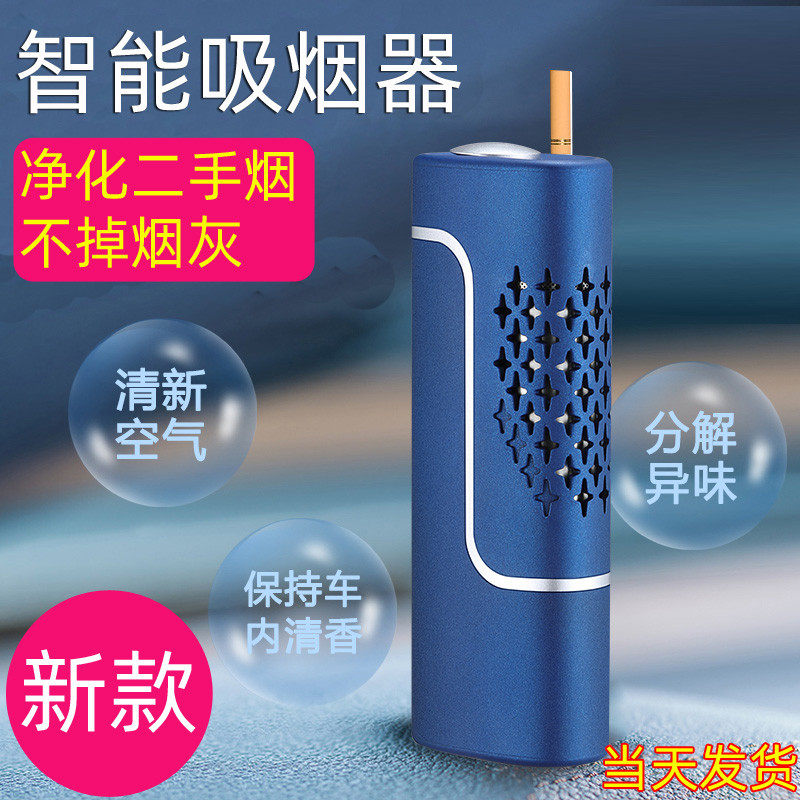 新款智能车载吸烟器防飞灰不掉烟灰神器时尚烟灰缸净化器礼品