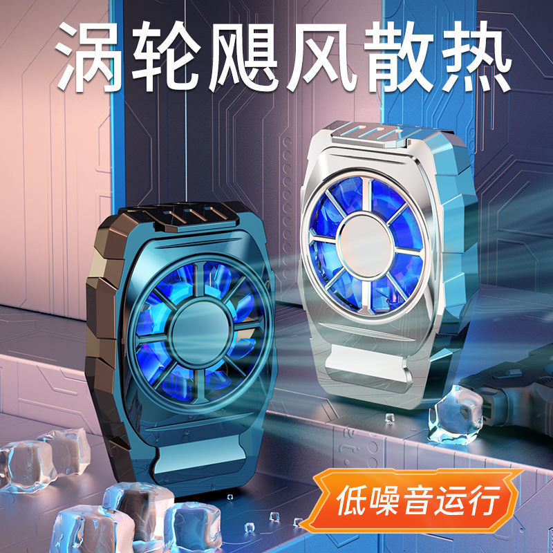 充电手机散热器降温神器水冷风扇批发背夹却半导体制冷适用于苹果