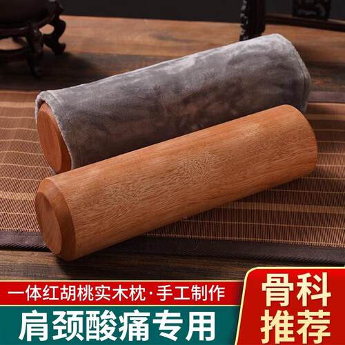 实木枕头颈椎枕红胡桃木睡觉专用按摩矫正颈椎护颈老式木制圆枕头