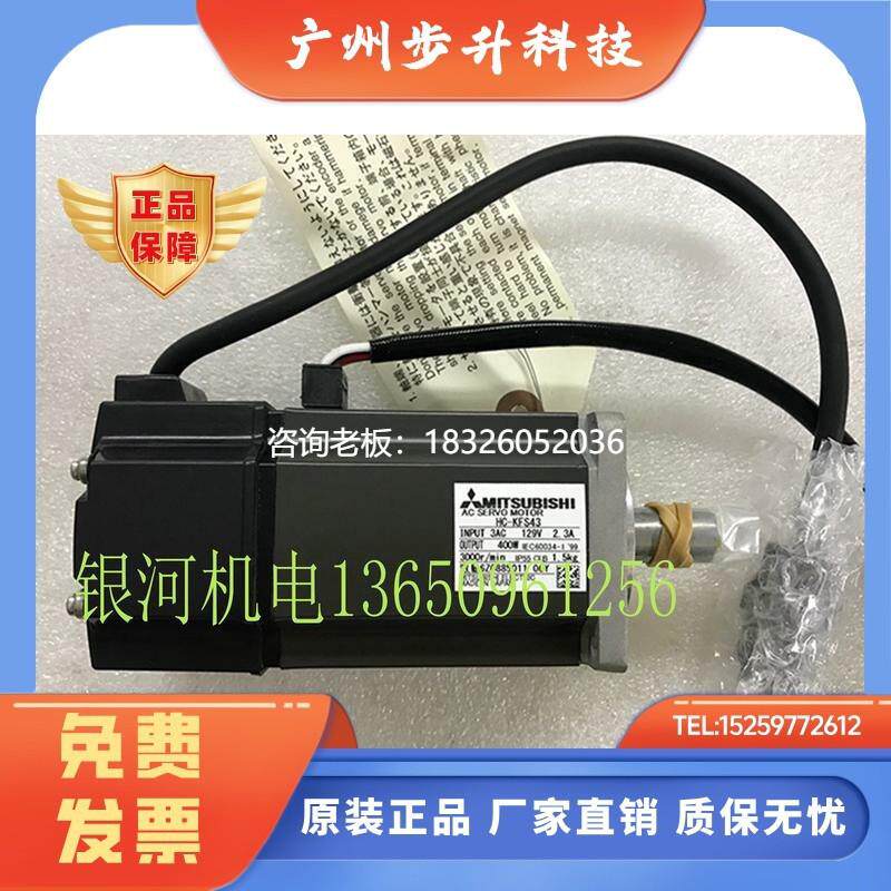 拍前询价三菱 HC-KFS43/KFS43K/KFS43B/KFS43BK/HC-MFS43/MFS43K/