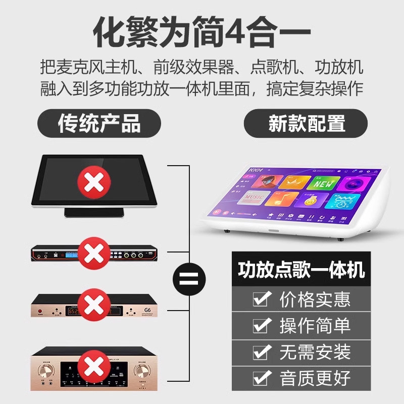 kkh s8点歌机全套家用家庭ktv音响套装音箱功放客厅卡拉ok一体专