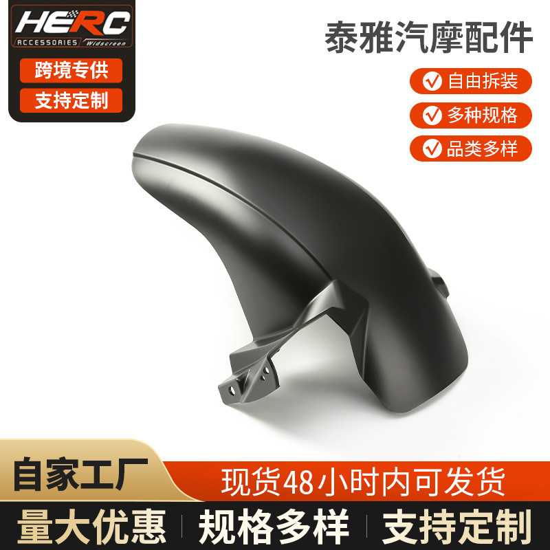 18-24款雅马哈XMAX改装挡泥板XMAX哑黑后挡泥板加长加宽后土除