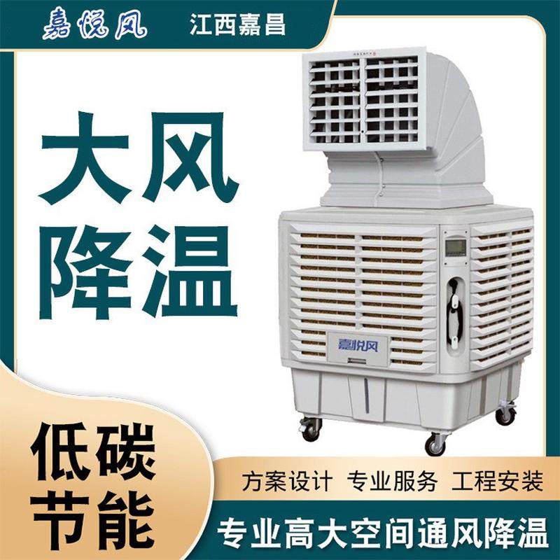 嘉昌移动冷风机工业水冷空调 厂工厂房商用环保水冷空调制冷机,生活电器,空调扇/冷风扇/冷风机,淘宝优惠券,粉丝福利购,淘宝优惠卷