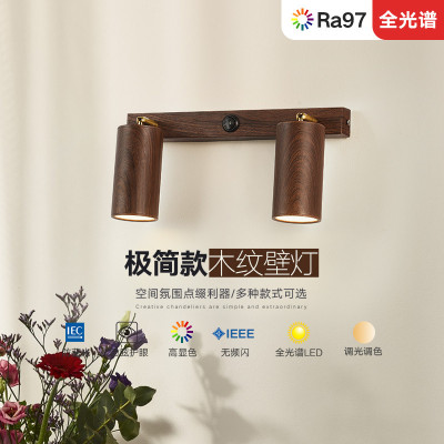 中古风壁灯卧室床头灯过道阳台书房楼梯简约灯胡桃木色护眼装饰灯