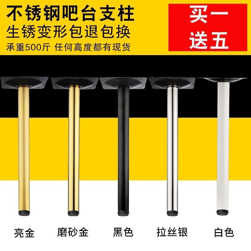 金属加厚不锈钢吧台脚支撑柱可调节桌脚支架电脑橱柜脚家具支撑腿,基础建材,家具脚垫,淘宝优惠券,粉丝福利购,淘宝优惠卷
