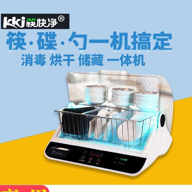 餐厅商用勺子碟子烘干消毒筷子机消毒柜家用碗筷筷子消毒机